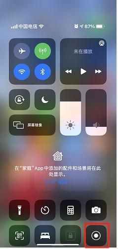 苹果手机使用技巧：如何录屏
