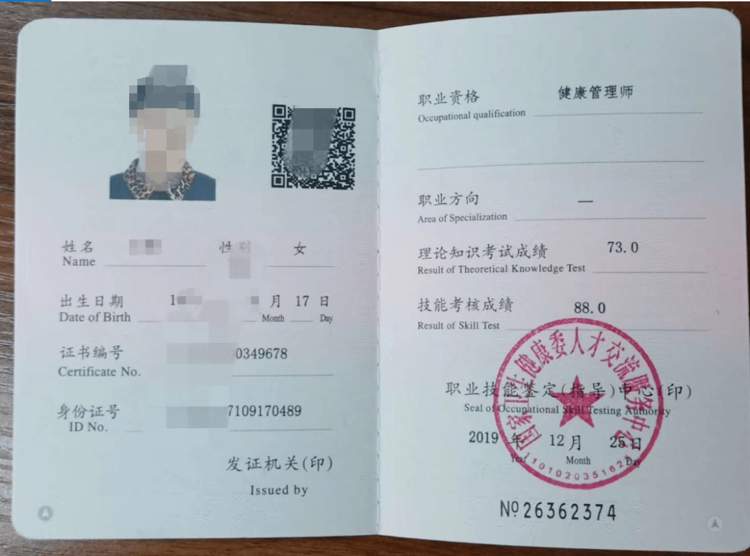 健康管理师怎么报名有什么条件(健康管理师报名资料及费用)