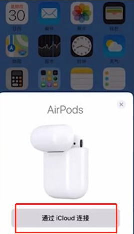AirPods3怎么配对iPhone？AirPods3配对iPhone设备教程分享