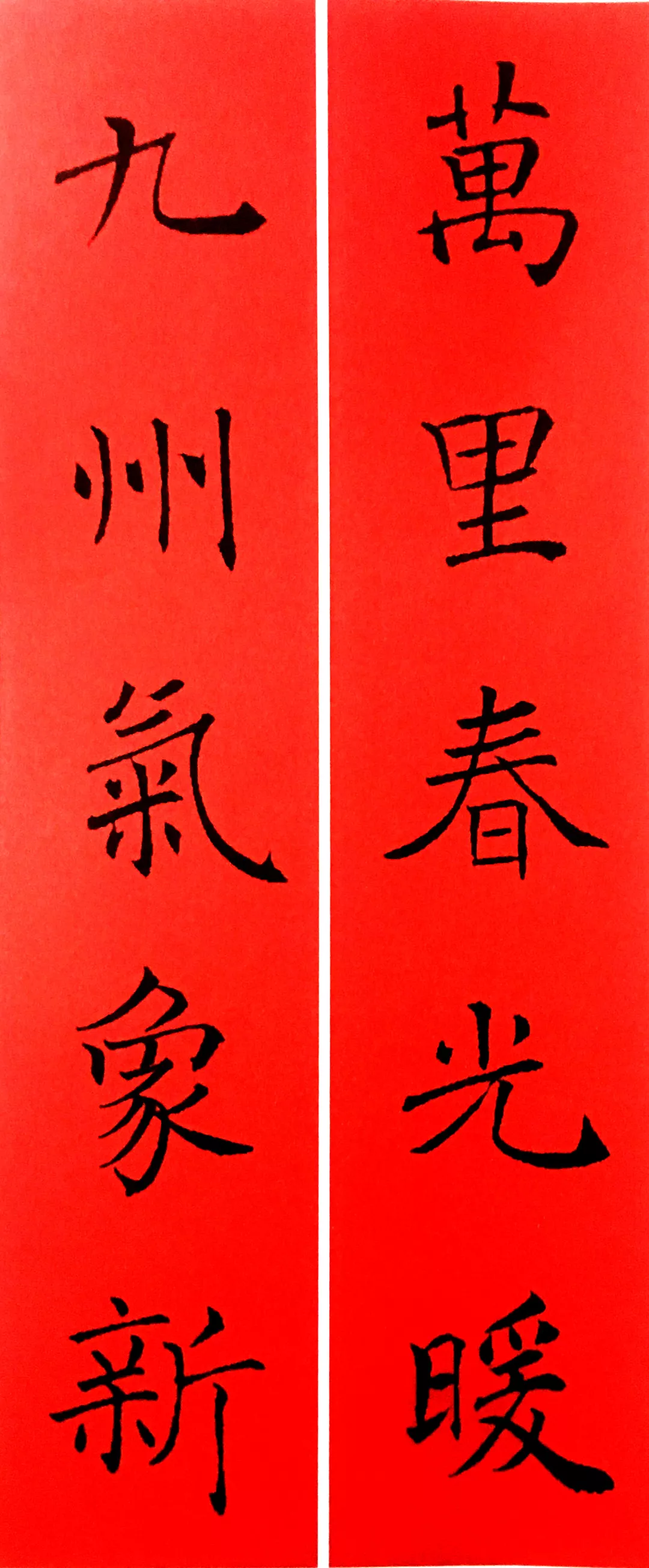 历代书家集字春，2022年春节绝对够用