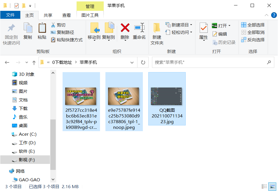 苹果手机怎样跟电脑互传文件？教你1招，几G的文件也能轻松传输