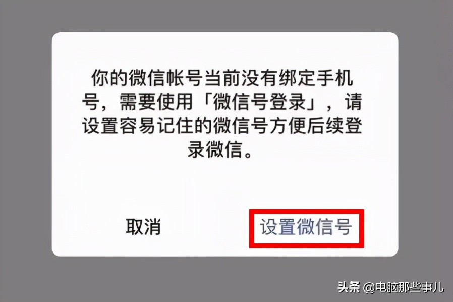 喜大普奔！一个手机号可以注册2个微信号啦