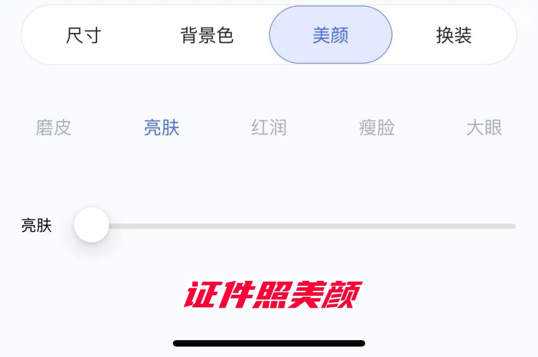 微信打开这个功能，在家就能给照换背景，红、白、蓝底任你选