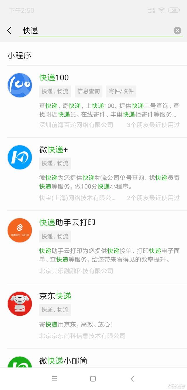 双11快递到哪了？全网快递物流查询工具搜罗！