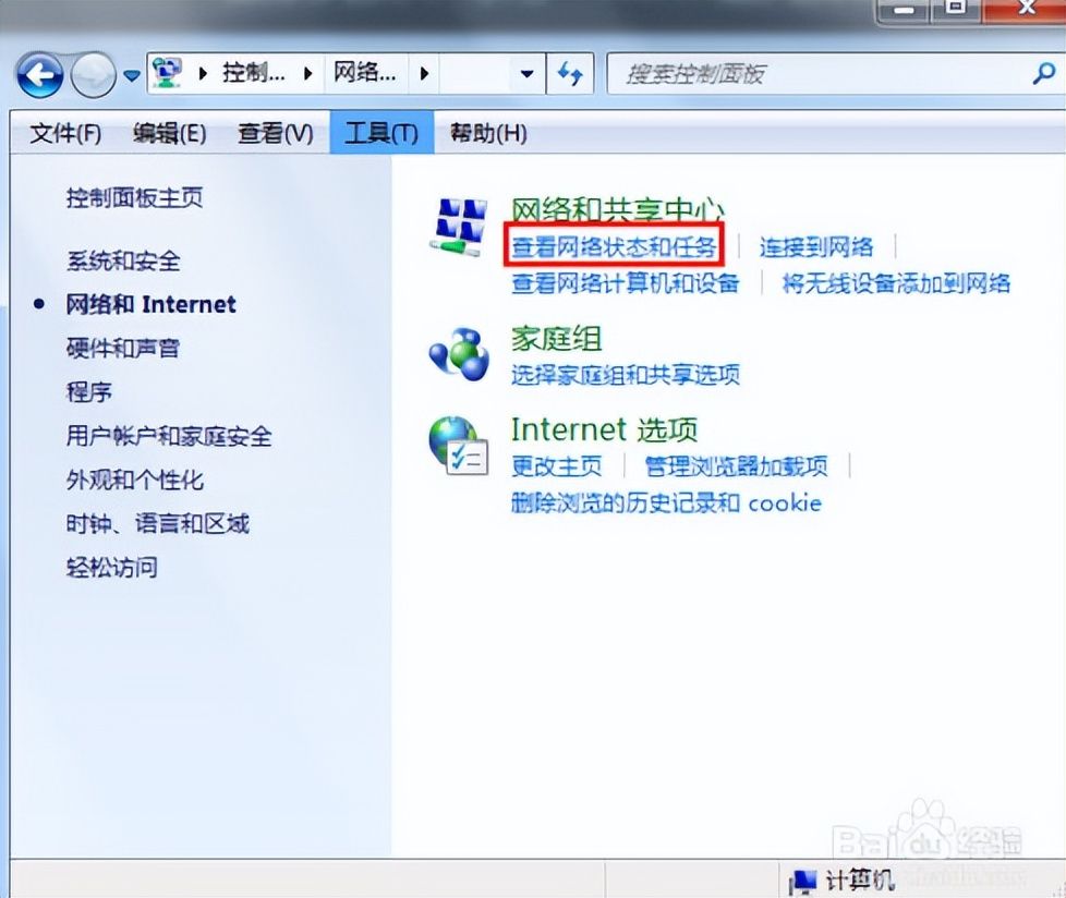 win7默认不可用怎么办