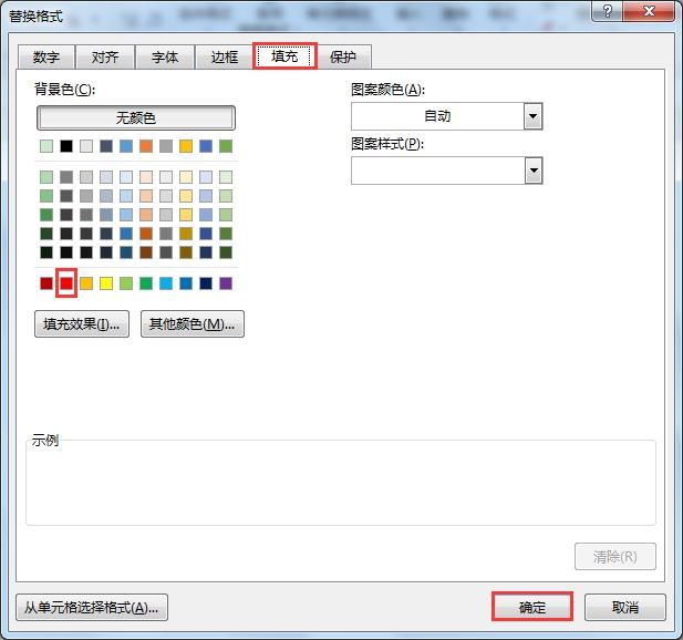 Excel办公技巧：如何快速对指定颜色的单元格底纹进行批量替换？