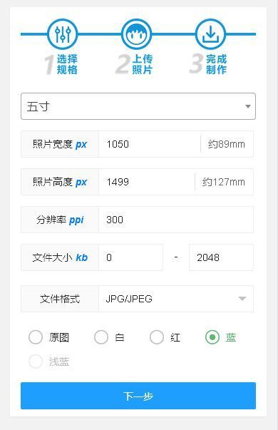 五寸照片尺寸多大，如何用手机居家拍照制作的方法