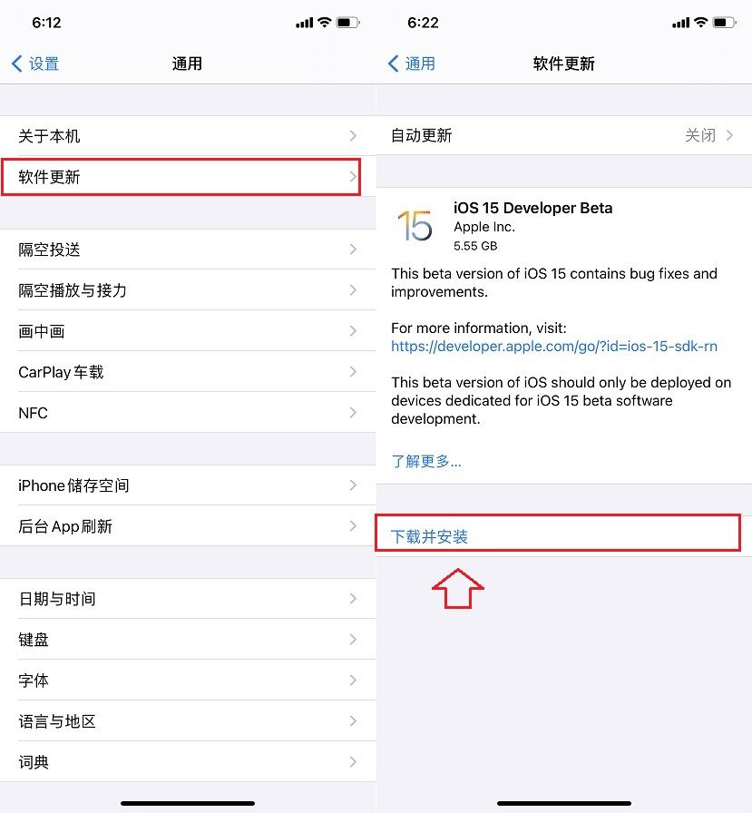 iOS15测试版怎么升级？iOS15测试版描述文件下载与升级教程