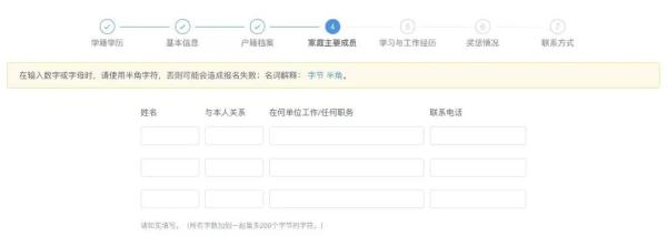 预报名开启！手把手教你如何正确报名