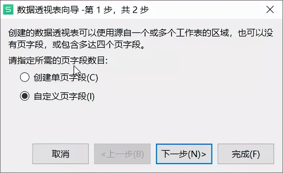 看到同事用数据表，我再也不敢说自己会WPS了