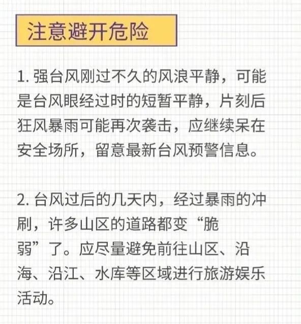 台风"暹芭"，你知道它怎么读吗？台风命名的由来依据是什么？