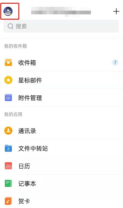 邮箱QQ怎么设置深色主题（qq邮箱具体的设置方法介绍）