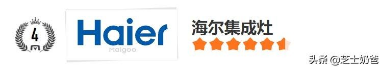 集成灶十大名牌排行榜：集成灶哪个品牌性价比高质量好？