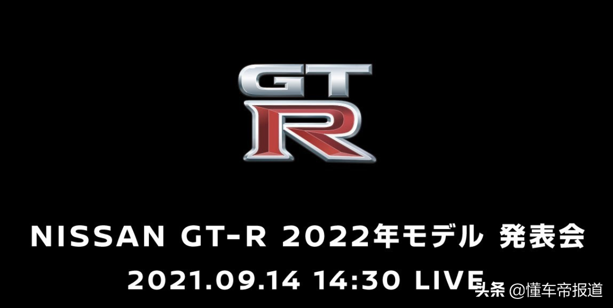 gtr是什么车多少钱(新款日产GT-R车型大全及价格表)