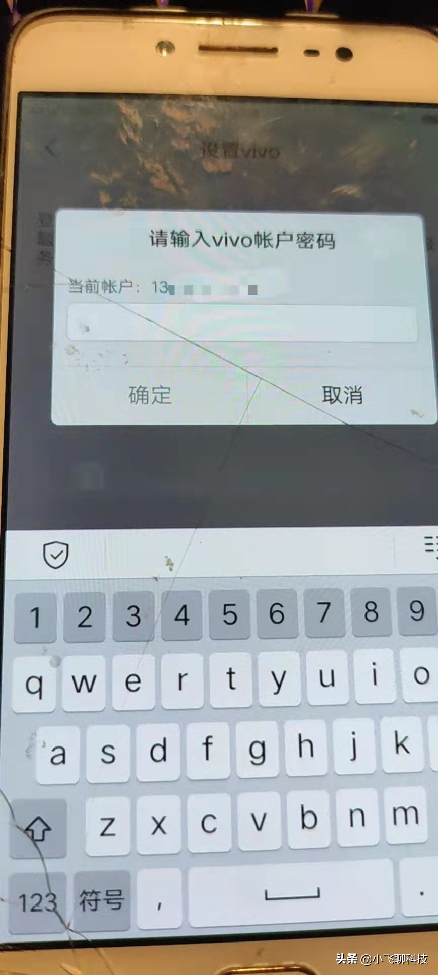 手机解锁软件哪个好用(分享一款很好用的安卓手机软件)