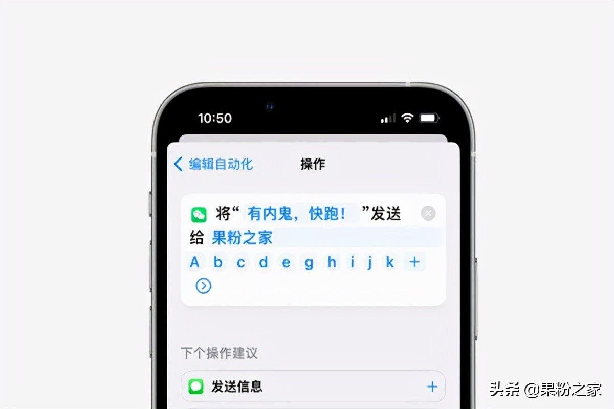 iOS15实用新功能：微信可定时发送消息