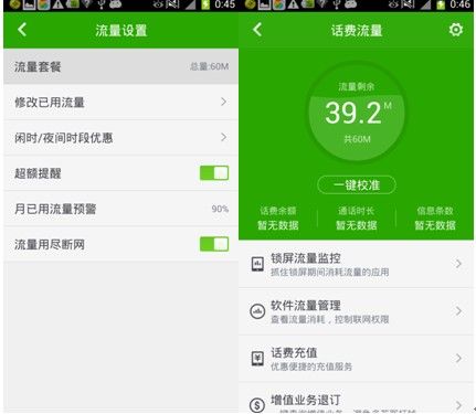 1个g是多少mb流量(1g等于多少mb流量容量)