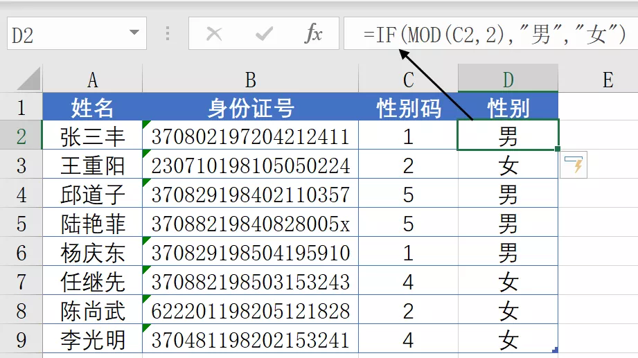 IF函数的5个典型用法，还不会的去罚站