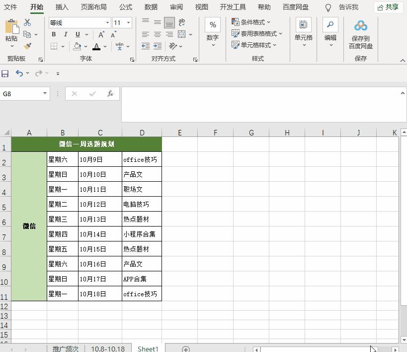 原来电脑竟有7种截图方法，还能识别无法的网页文字