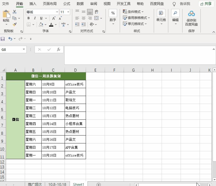 原来电脑竟有7种截图方法，还能识别无法的网页文字