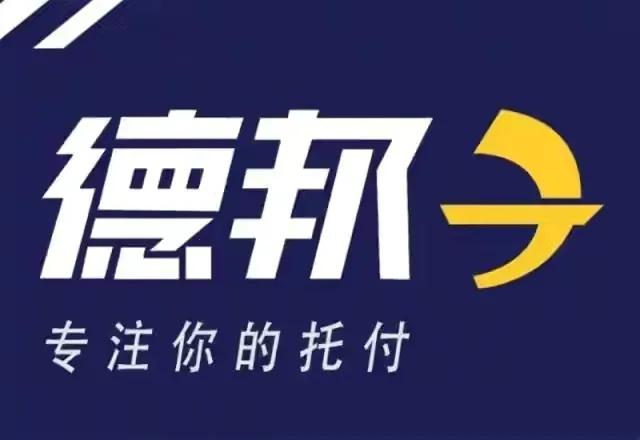 德邦物流上门取件(德邦物流离我近的地址在哪)