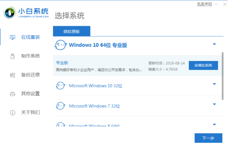 重装系统win10步骤和详细教程（win10系统安装方法图解）