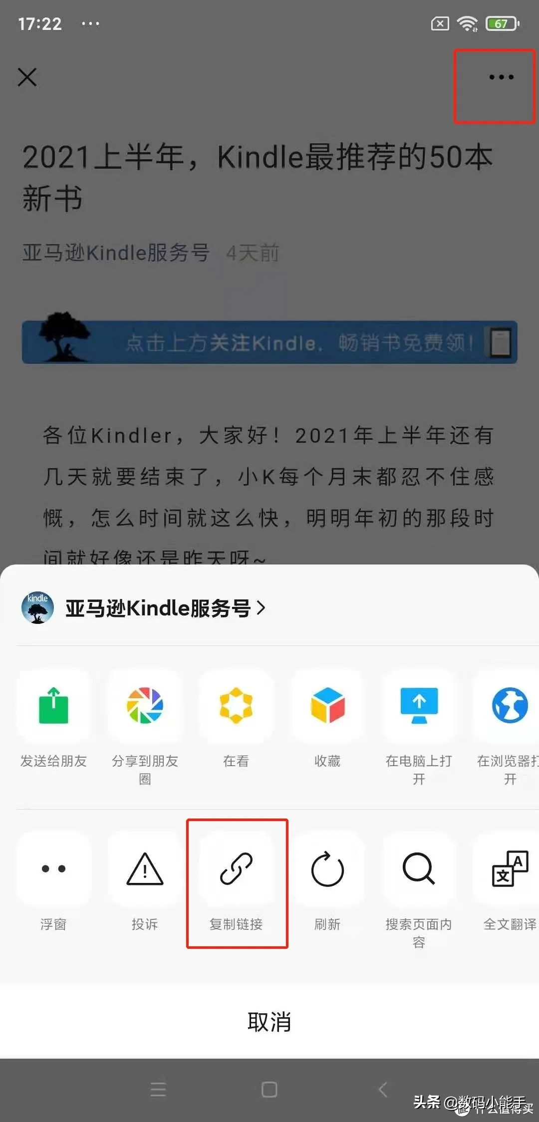 「干货分享」几个常见的Kindle导入电子书的方法