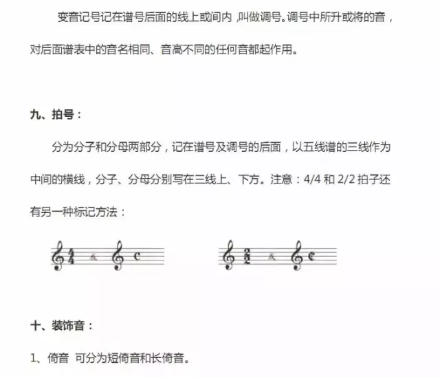 超全五线谱符号，收藏就再也不用一次次翻书了