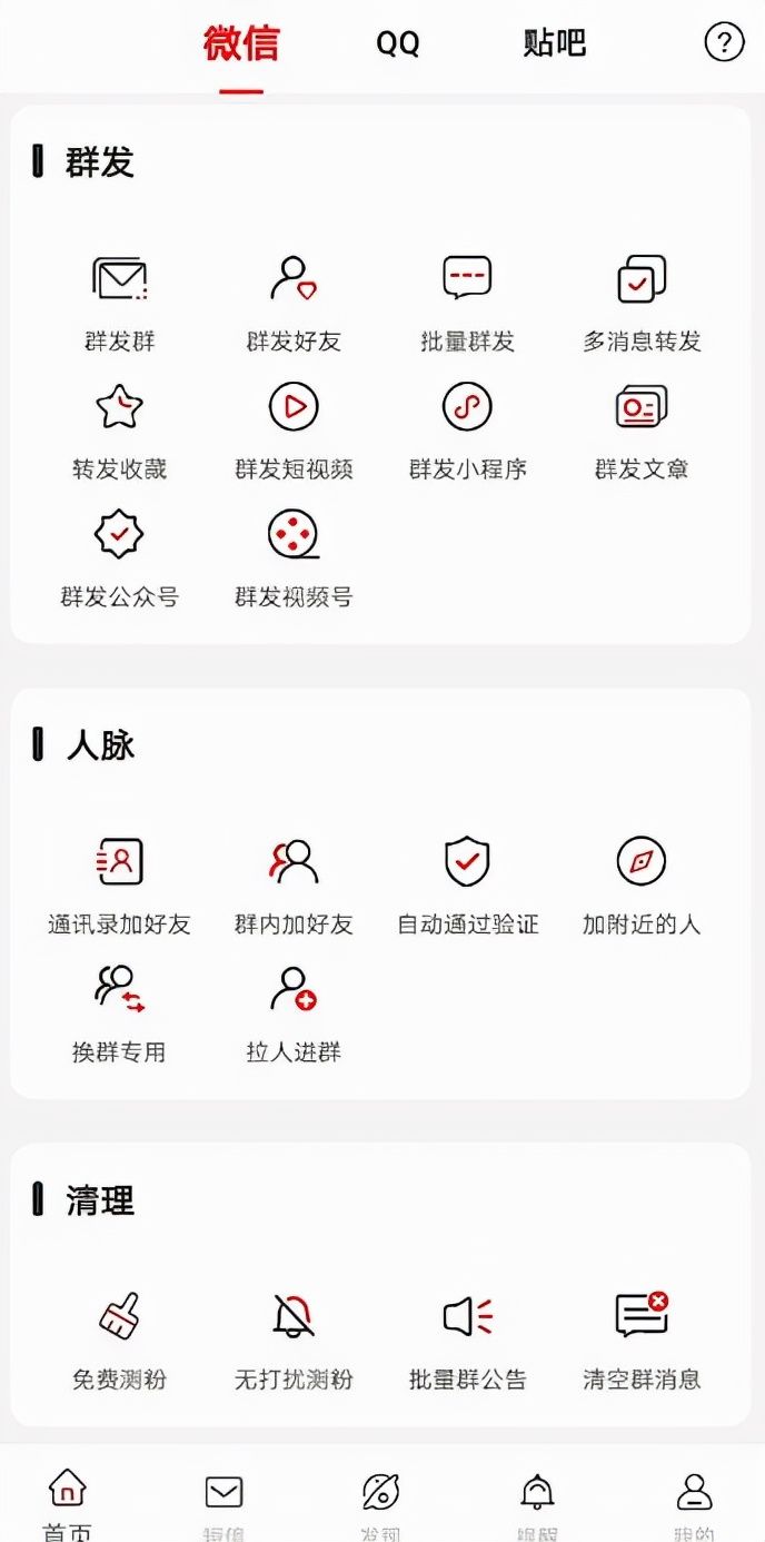 微信群发消息怎么发？
