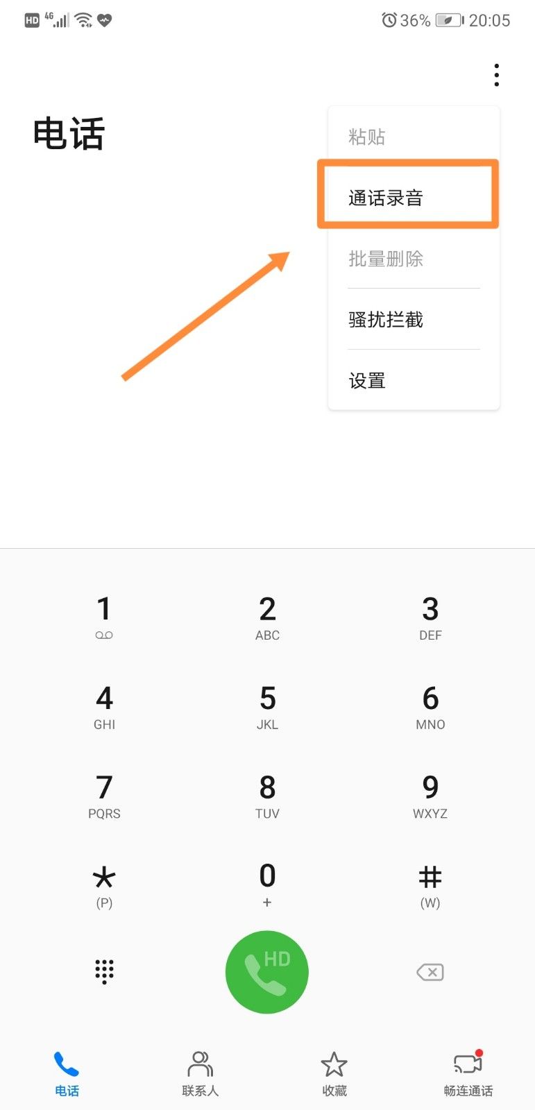华为自动录音在哪里？录音文件在哪？怎样删除记录？