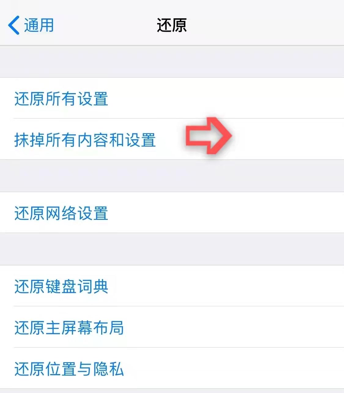 你的“iPhone”还原对了吗？