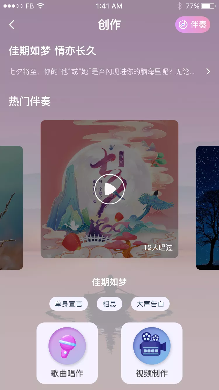 音乐制作软件哪个好（8款免费又好用的音乐制作软件）