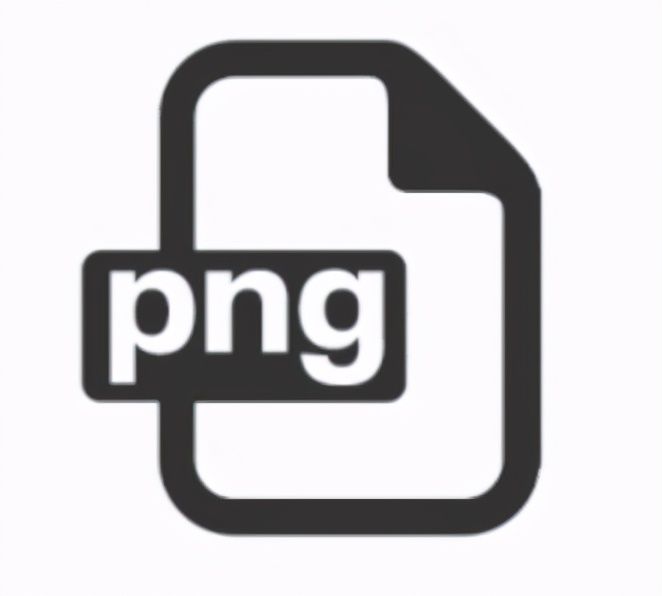 png是什么格式（一文了解png图片格式）