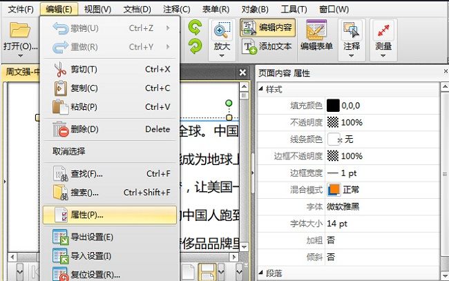 什么是“PDF”？认真看完以下两种教程就能完全掌握PDF！