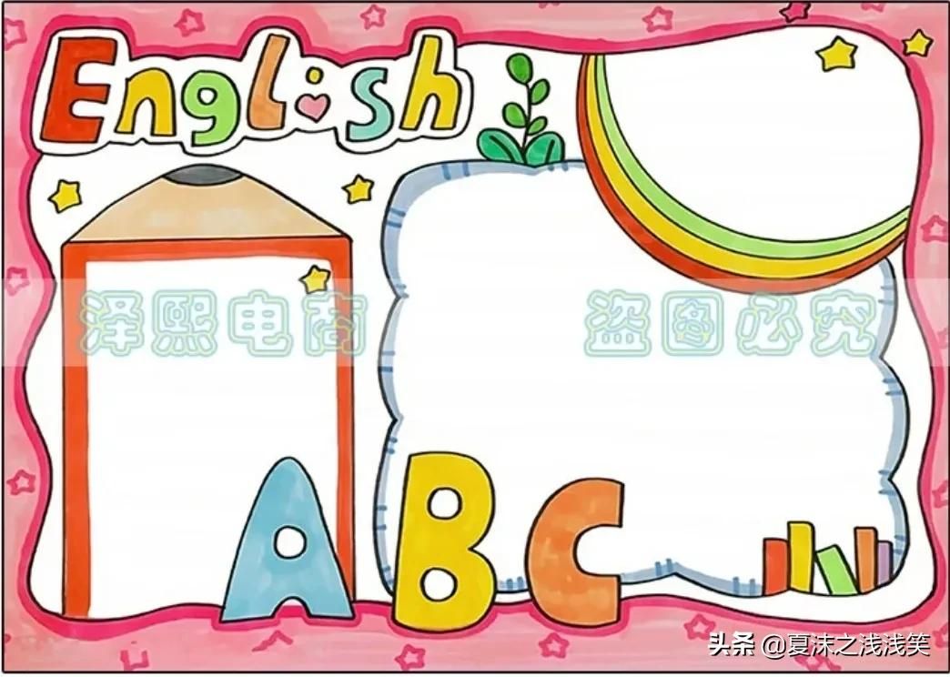 小学生英语手抄报汇总
