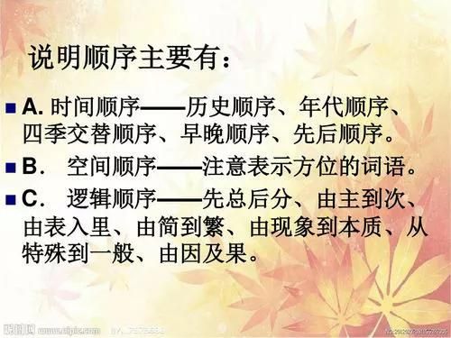 说明文中常见的说明方法