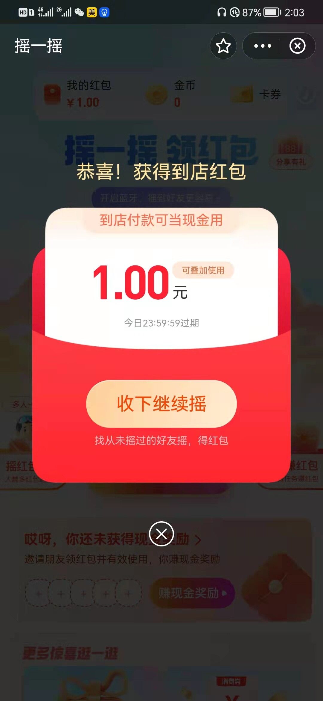 支付宝红包码在哪里找(新支付宝天天领红包口令)