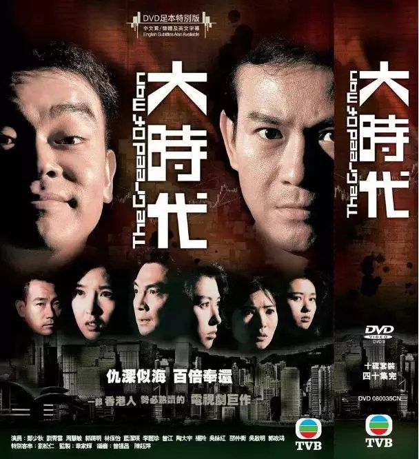 90年代电视剧排行榜前十名(90年代TVB十大收视冠军)