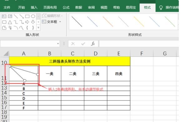 在Excel内添加斜线表头的小技巧，简单又实用，你也可以学会