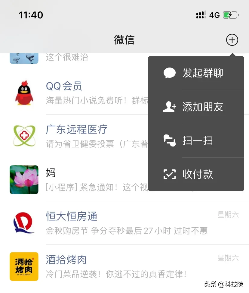 微信如何建群详细步骤(微信快速建群方法范本简洁)