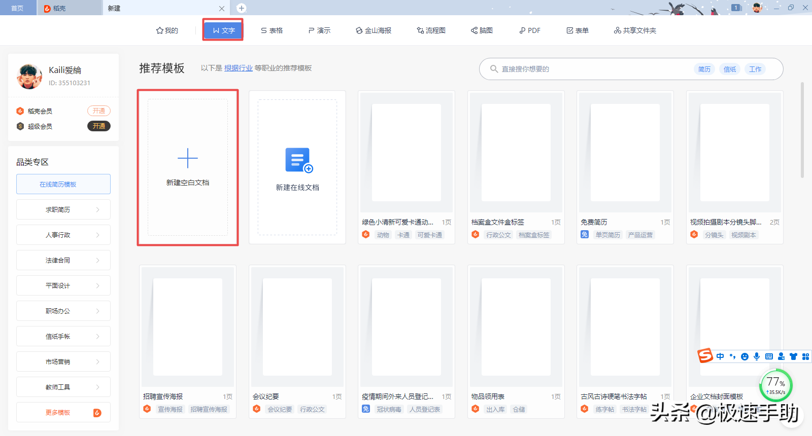 电脑wps没保存关闭了怎么恢复数据(恢复方法看这里)