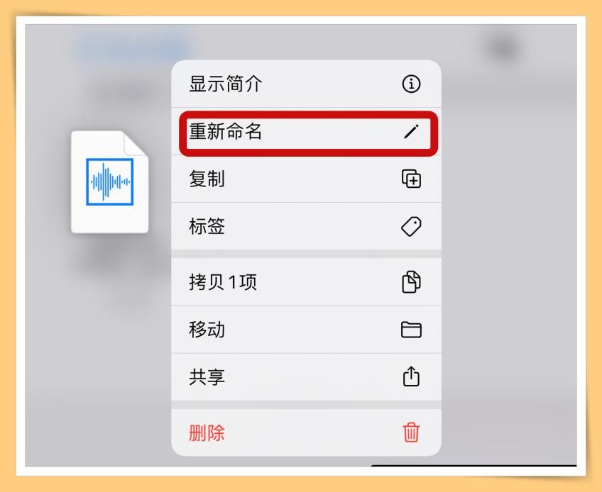iPhone太普通了？教你如何设定喜欢的歌曲当