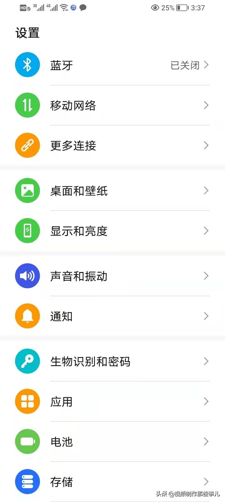 手机字体在哪里设置？教你如何调节手机字体大小