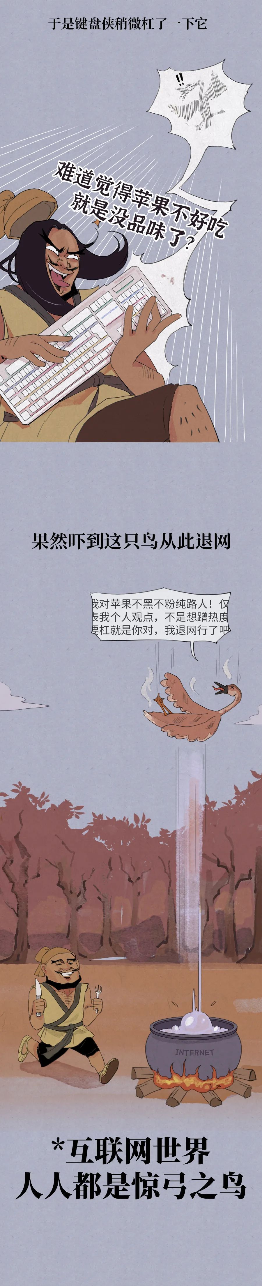6个让成年人哭出声的寓言故事