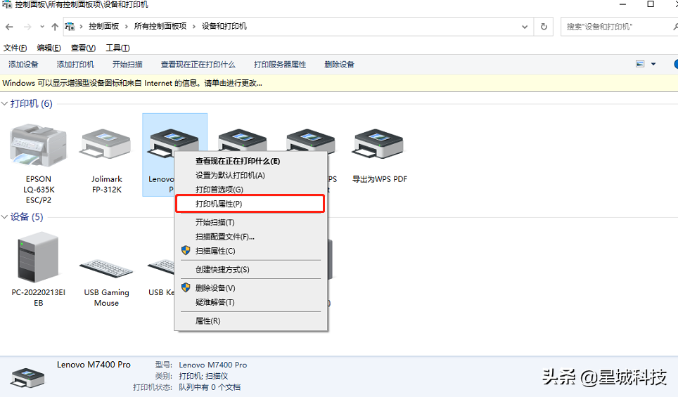 小白也能完美解决的打印机连接问题，隔壁老阿姨都学会了呢