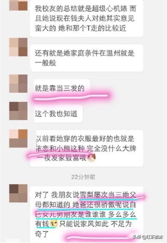 网红一姐雪梨上位史，傍富豪创业，搭上王思聪，翻身成为女*