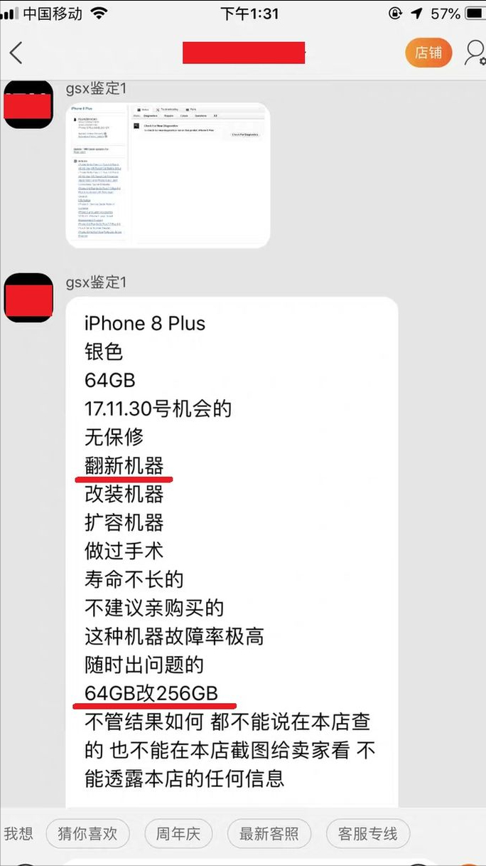 美版iPhone和国行iPhone都有哪些差别？这样选最具性价比