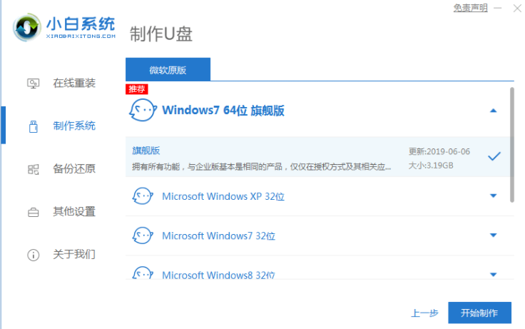 U盘重装windows操作系统的教程，u盘如何给电脑安装系统