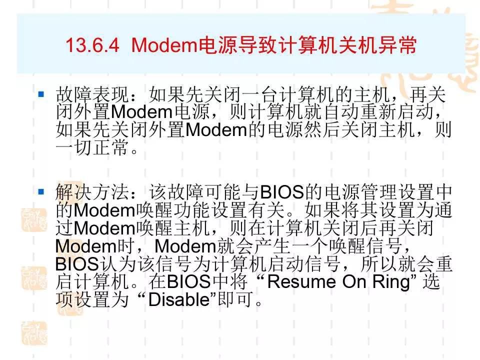 电脑BIOS设置详解