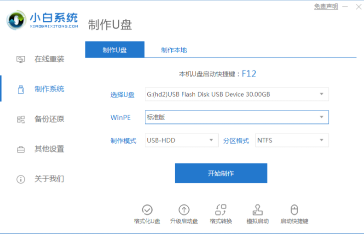 系统重装u盘怎么用（U盘重装windows操作系统的教程详细步骤）